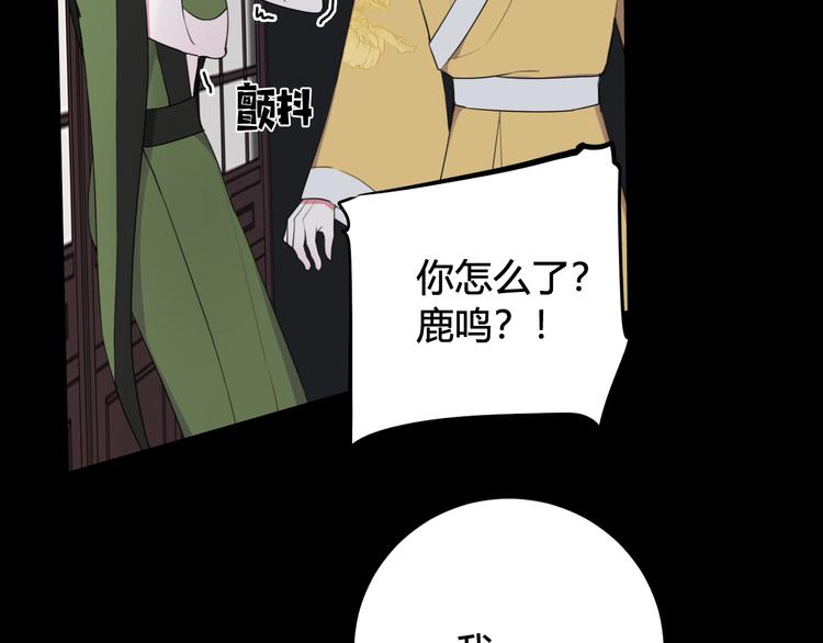 第14话 你并不讨厌这样吧？90