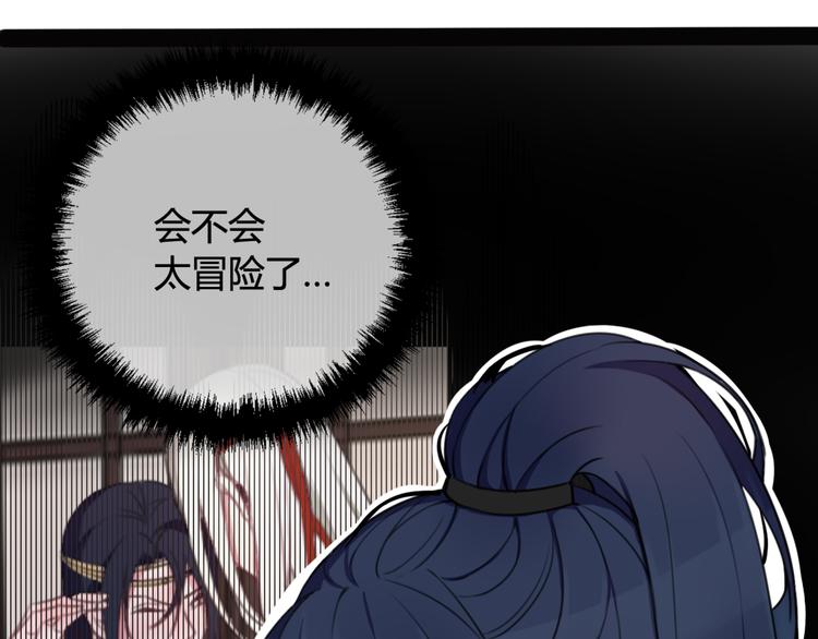 第5话 身份要暴露了？！44