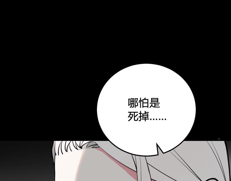 第20话 肩膀借你51