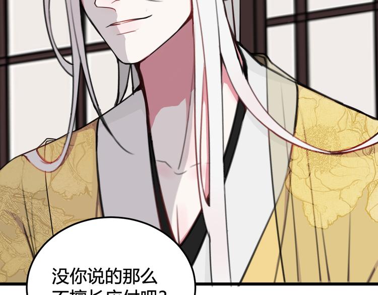 第14话 你并不讨厌这样吧？46