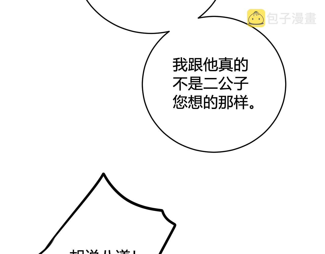第42话 玩弄19