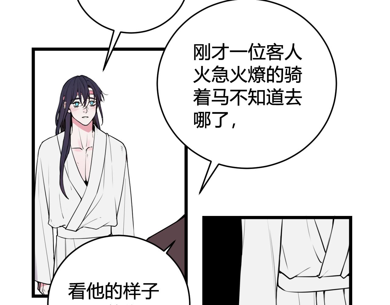 第70话 仇敌相见？91