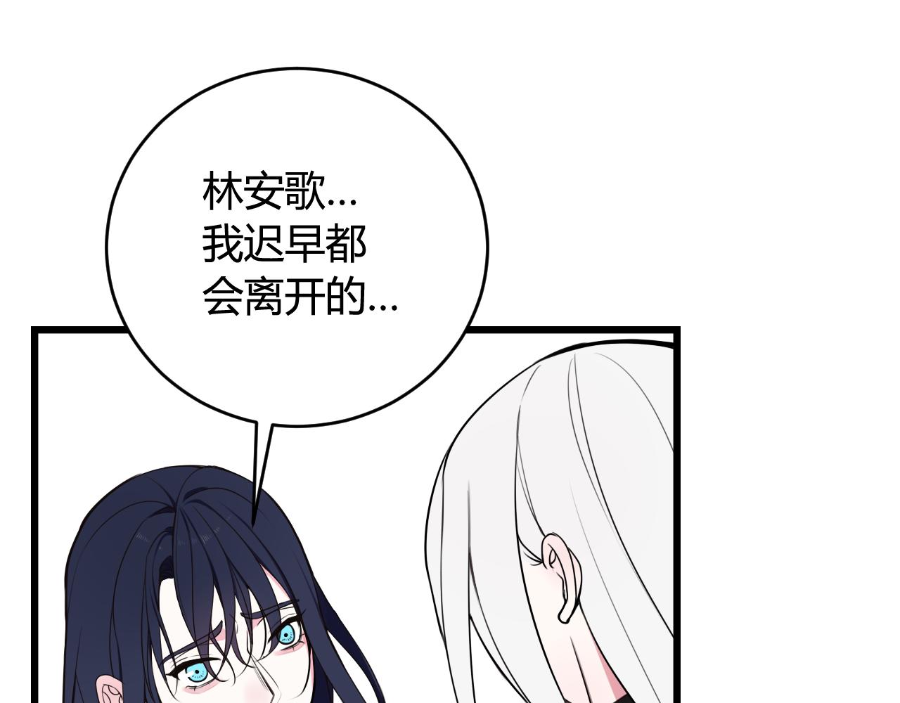 第43话 我终究会离开！94