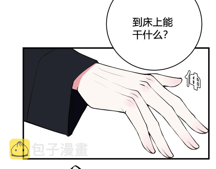 第38话 你身上真好闻9
