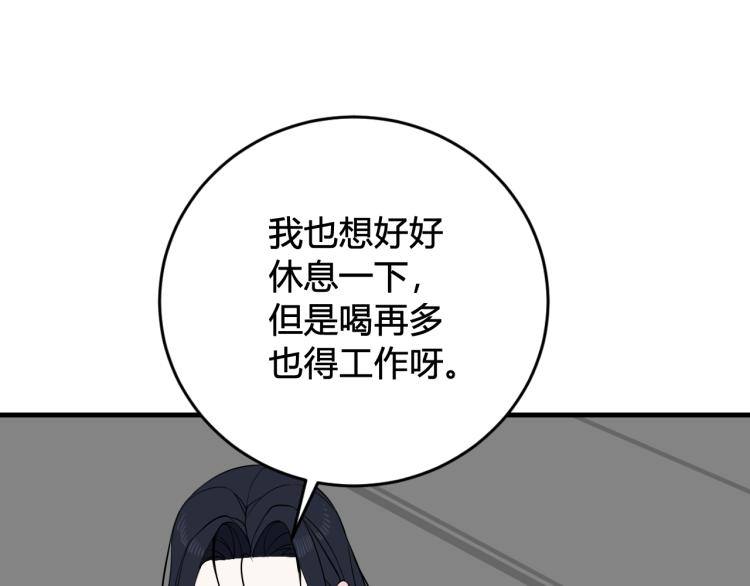第33话 脸红心跳的回忆！12