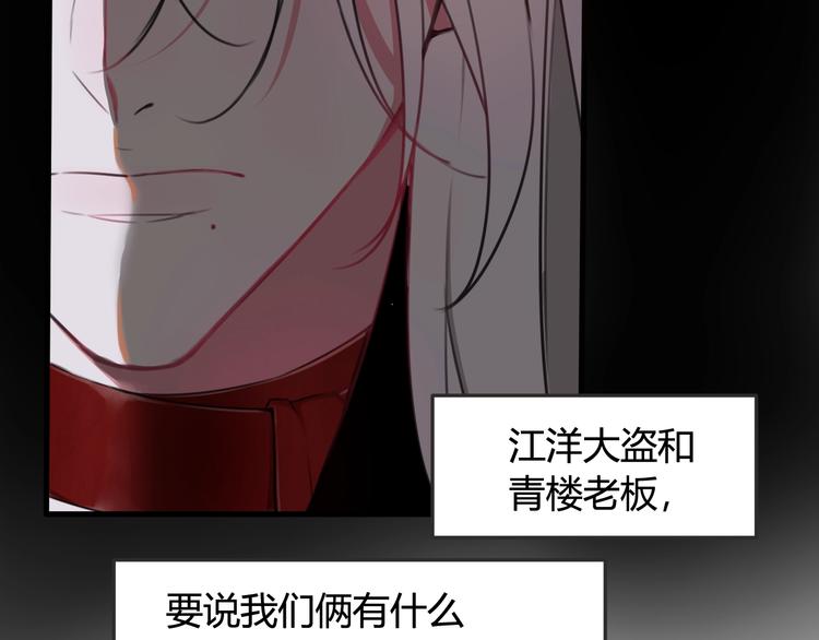 第1话 “卖身”青楼？60