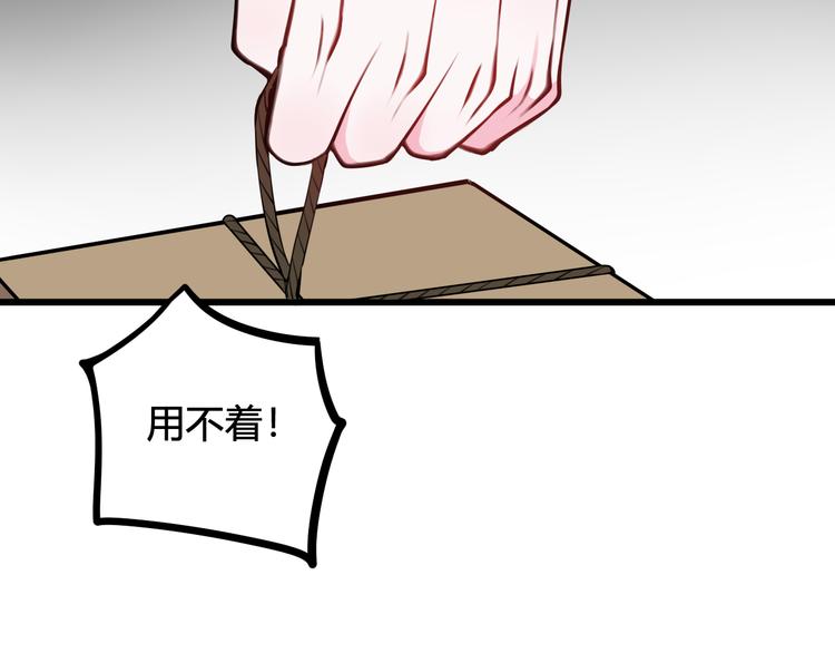 第23话 情敌！！71