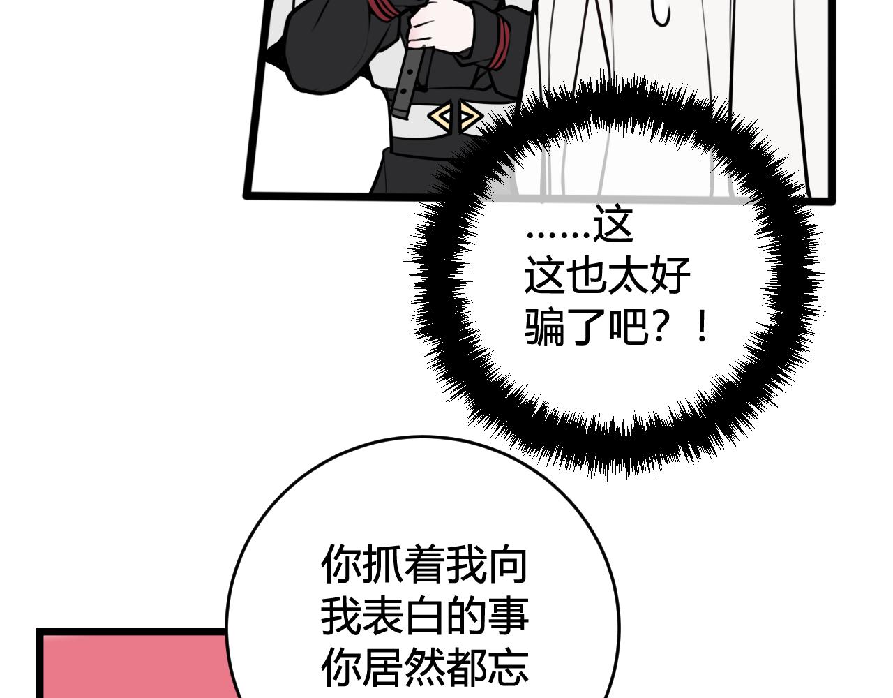 第61话 酒醉后！68