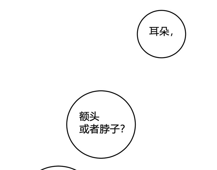 第26话 纹身露馅了？！64