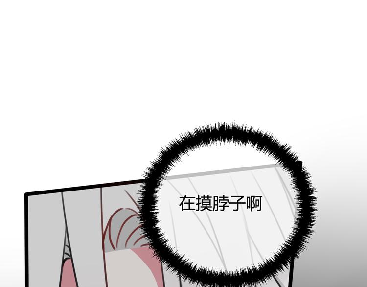 第13话 迷上我了？84