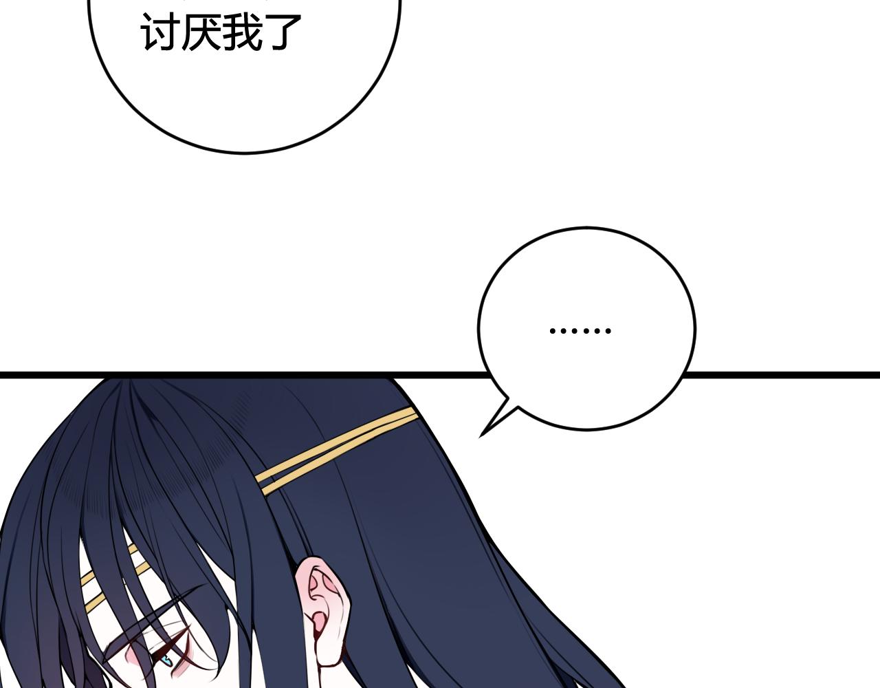 第49话 你不是他30