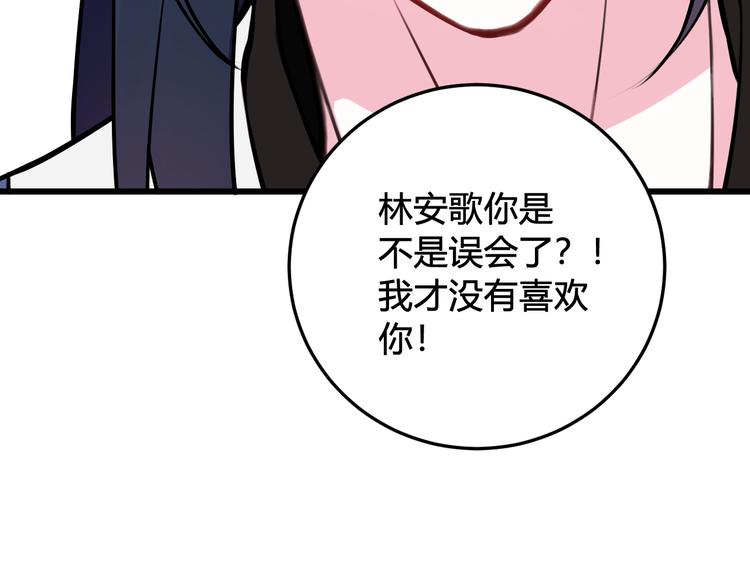 第22话 你果然又想亲我？！24