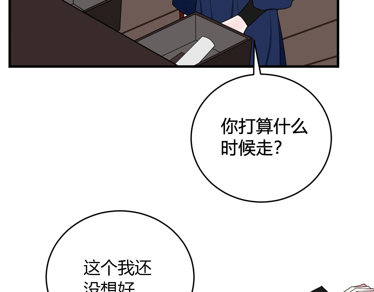 第31话 产生感情了24