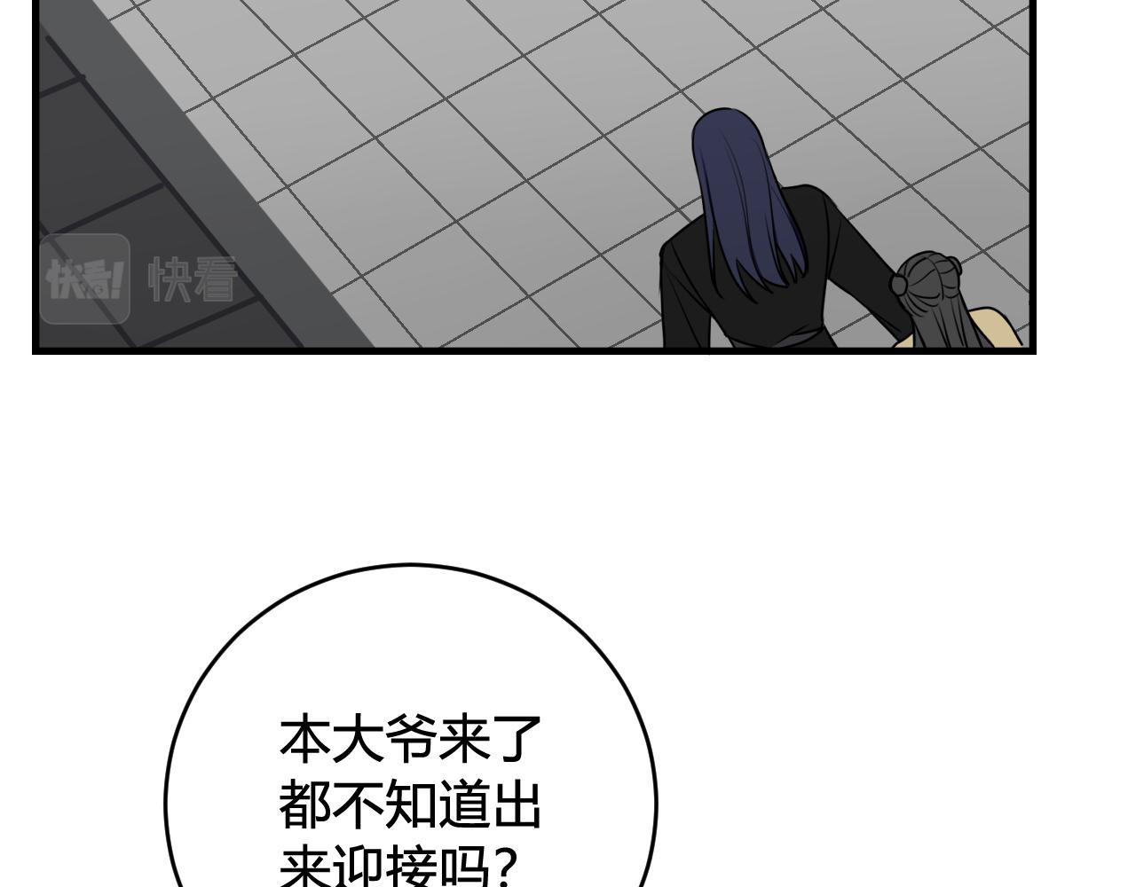 第41话 无礼的要求7