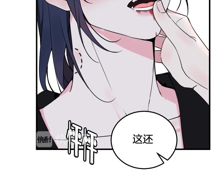 第29话 你会动摇吗？84