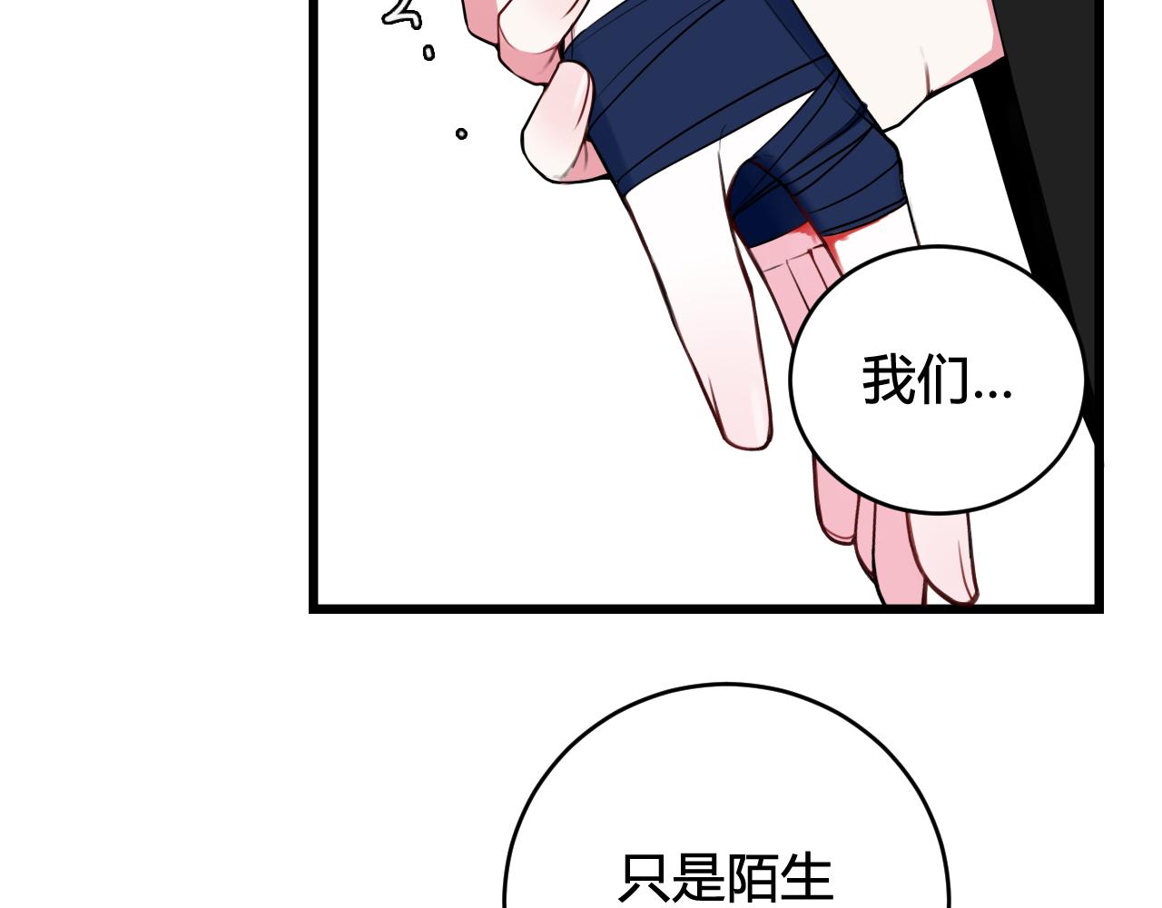 第45话 告白吗87