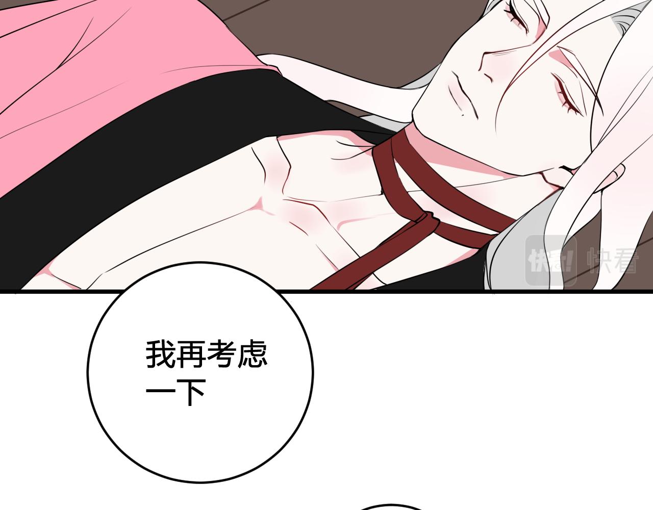 第31话 产生感情了33