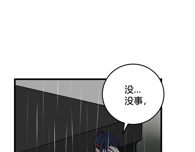 第23话 情敌！！15
