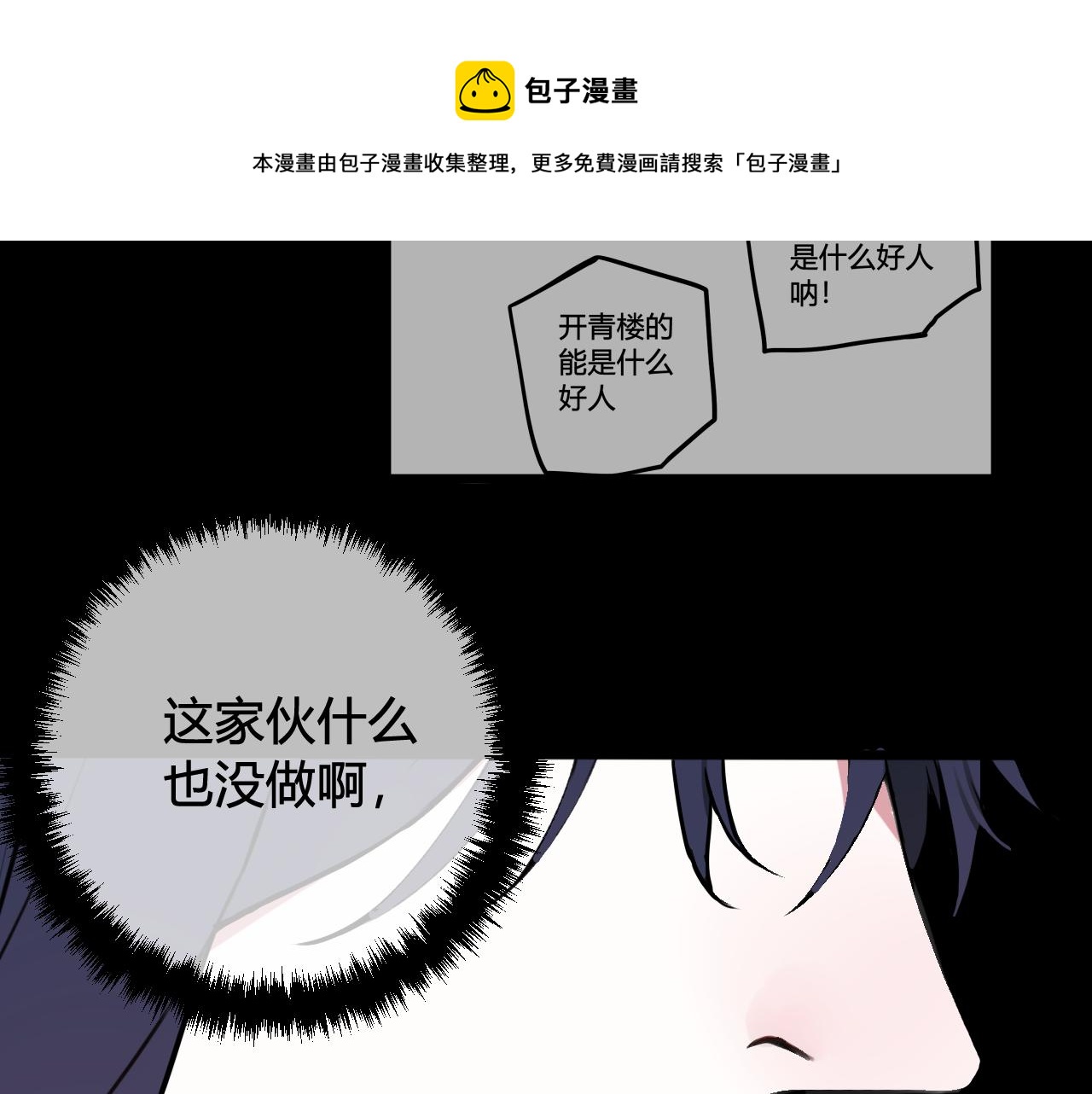第65话 林安歌被欺负了！64