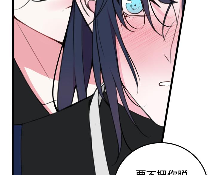 第26话 纹身露馅了？！66