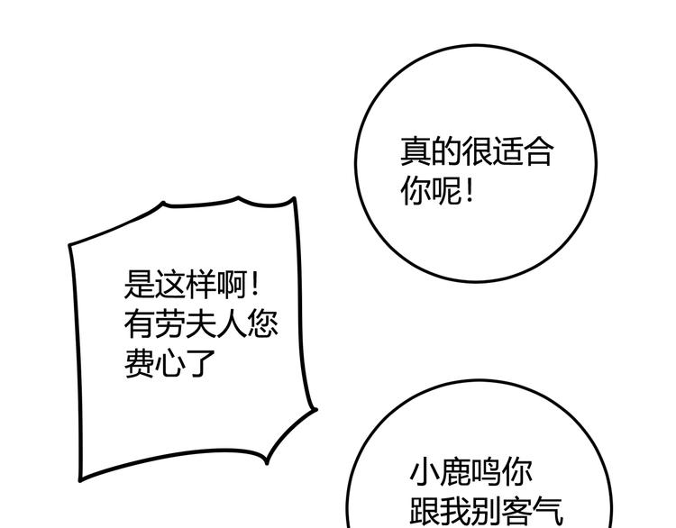第13话 迷上我了？64