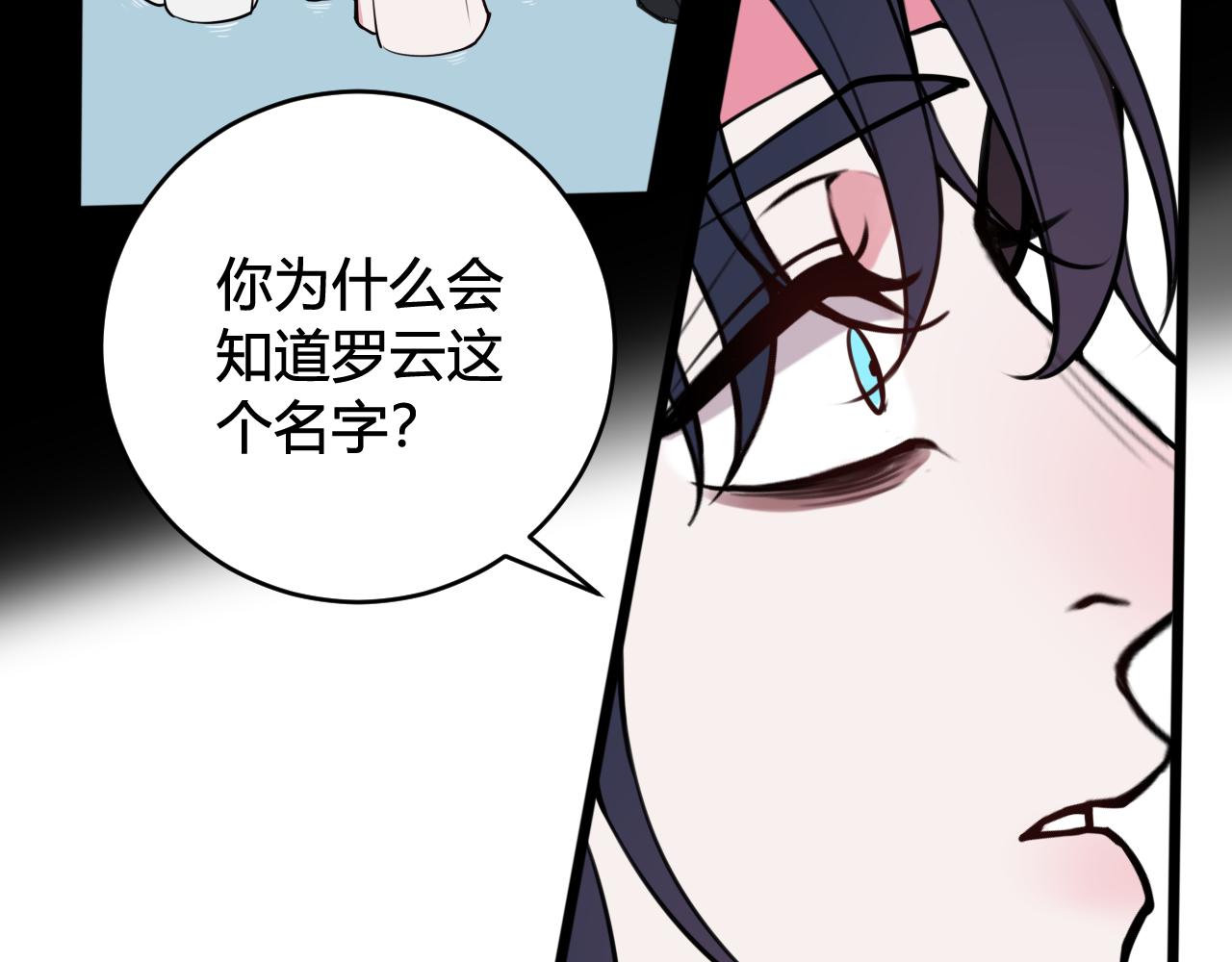 第70话 仇敌相见？22