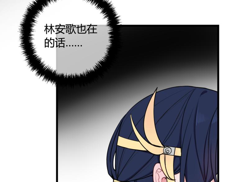 第11话 女装？53