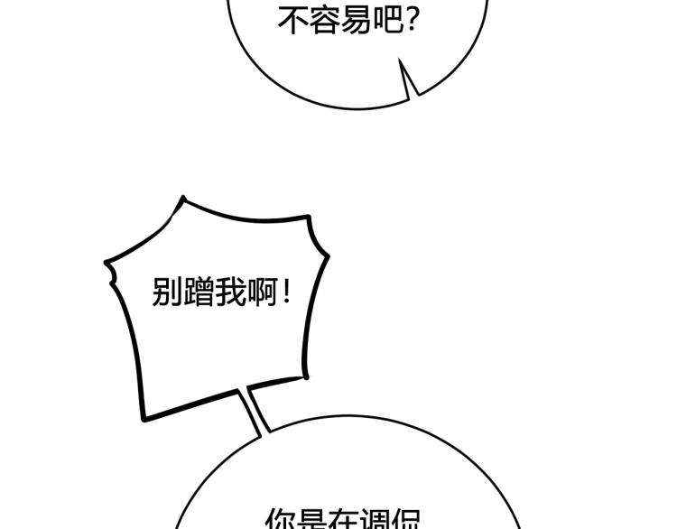 第38话 你身上真好闻49