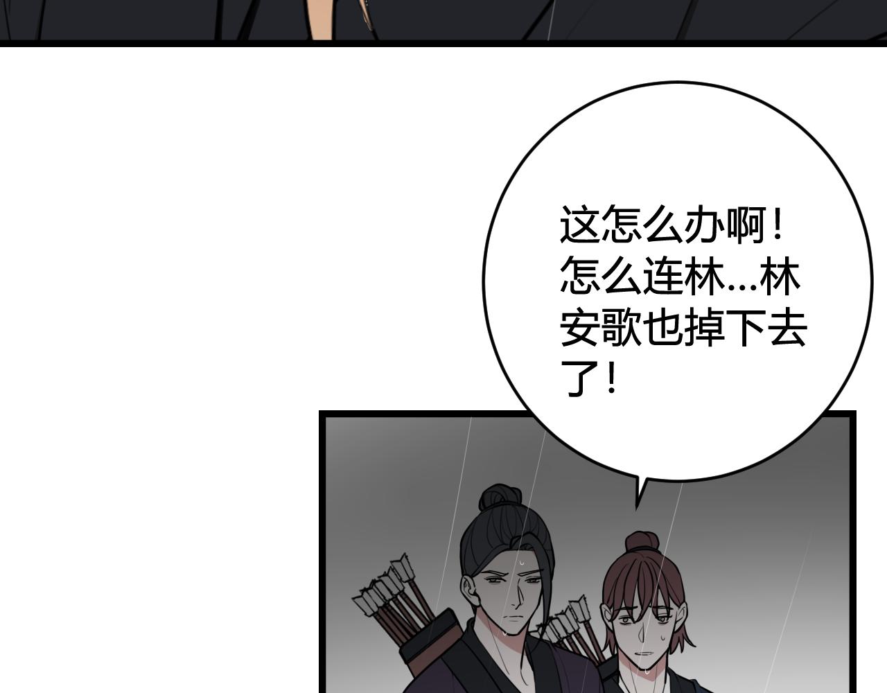 第74话 我一直在你身边11