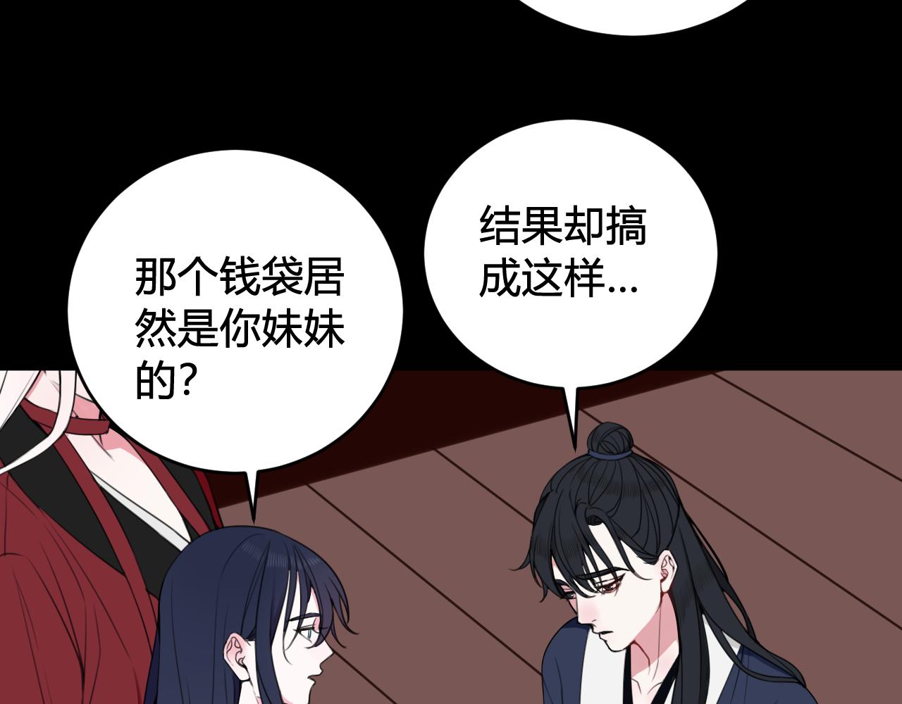 第46话 你在威胁我？69