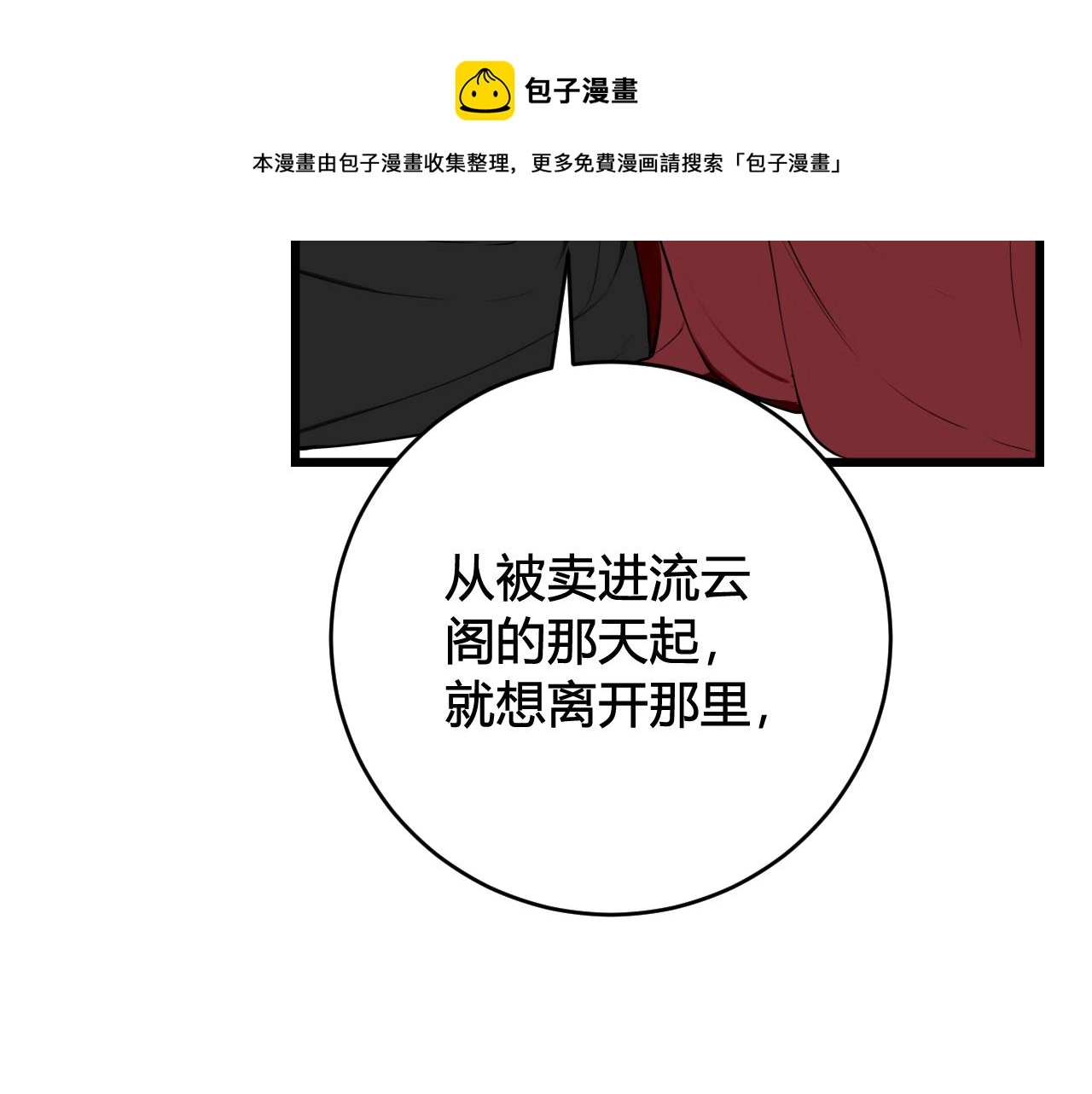 第63话 阴谋诡计！52