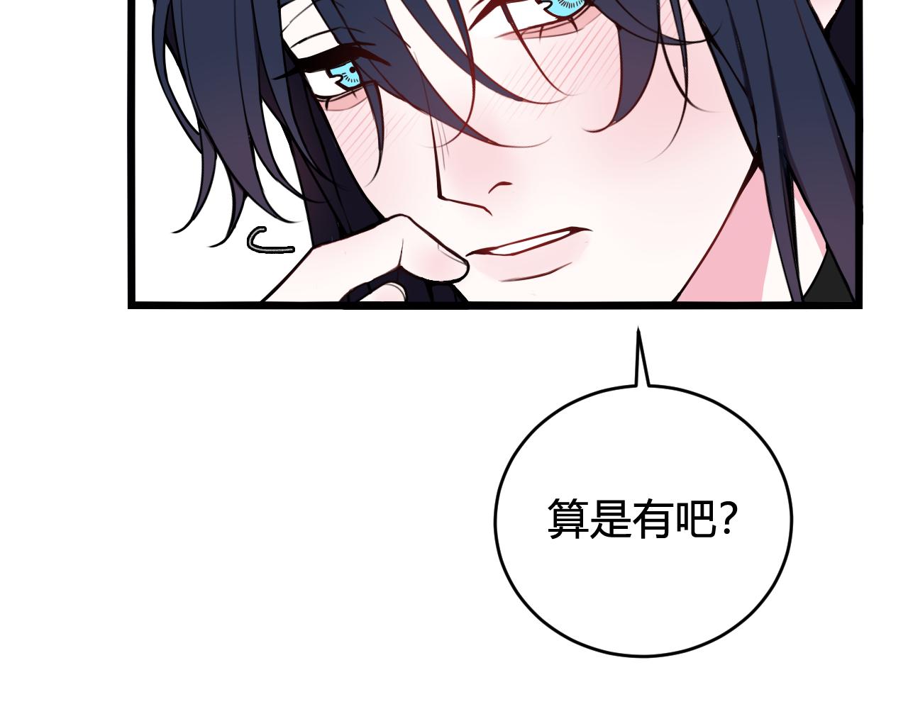 第50话 他的模样74