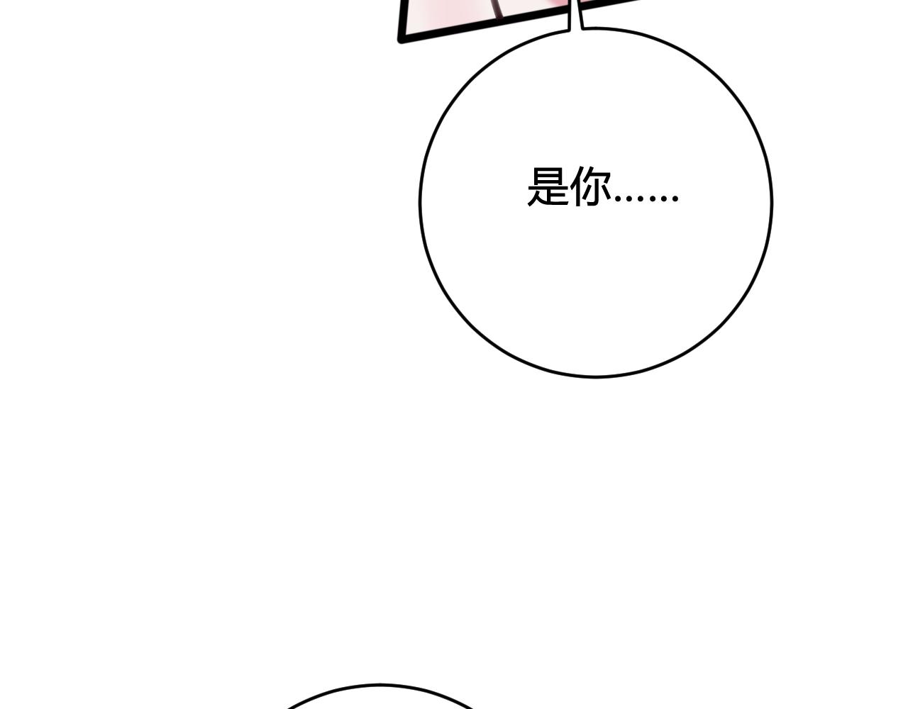 第70话 仇敌相见？99