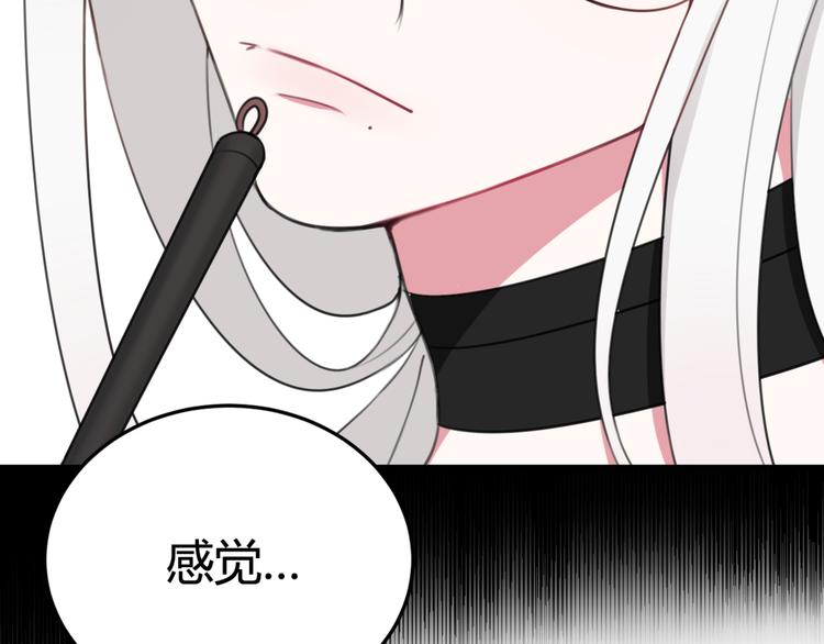 第7话 你昨晚在干什么？90