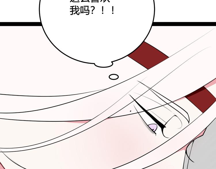 第17话 你这么喜欢我？99