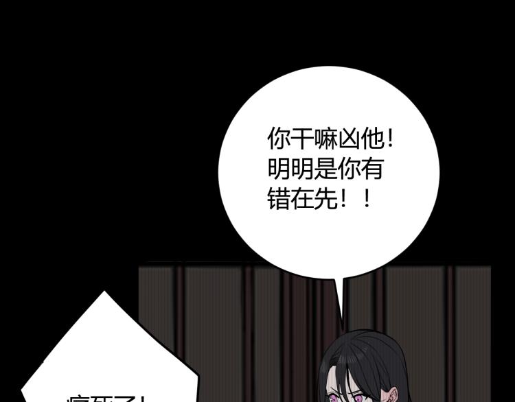 第32话 定情信物？15