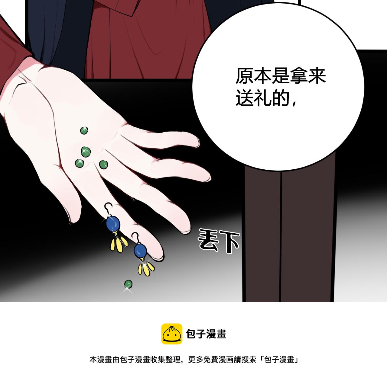 第65话 林安歌被欺负了！80