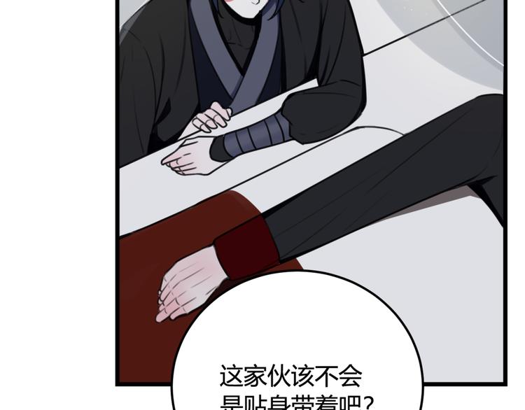 第5话 身份要暴露了？！59