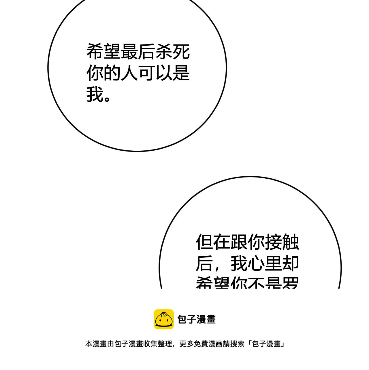 第71话 最终的真相70