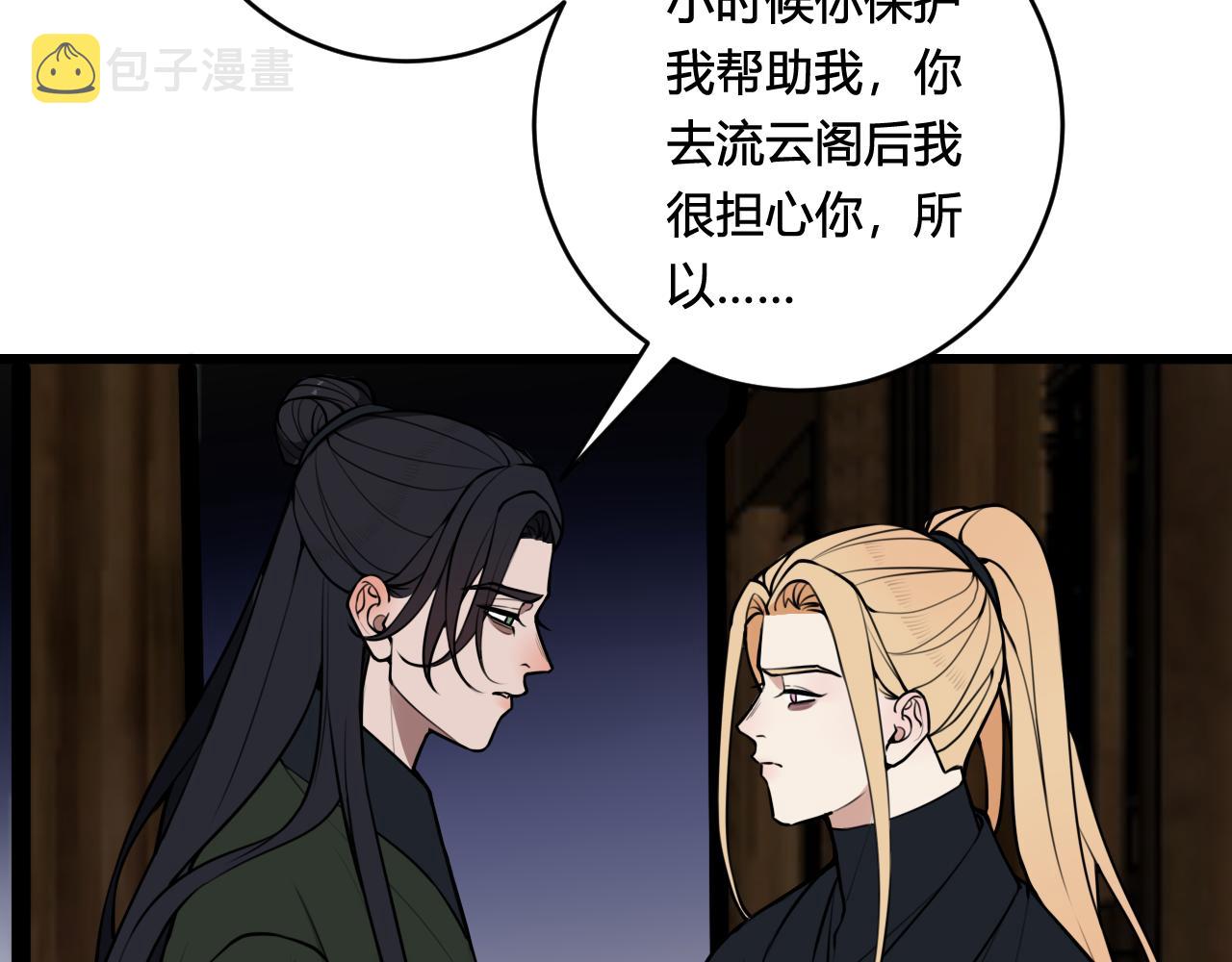 第79话 请别讨厌我49