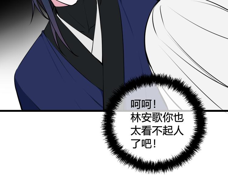 第25话 见异思迁？93