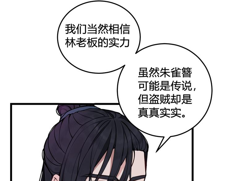 第25话 见异思迁？94