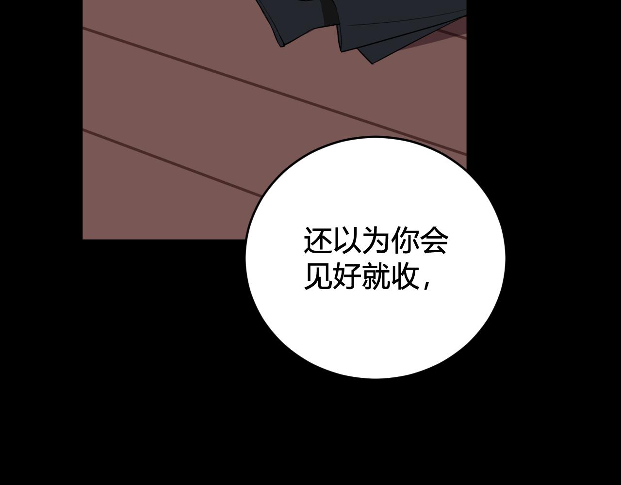 第44话 这只是占有欲吗68