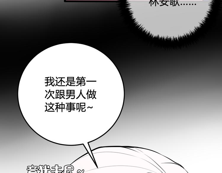 第18话 第一次8