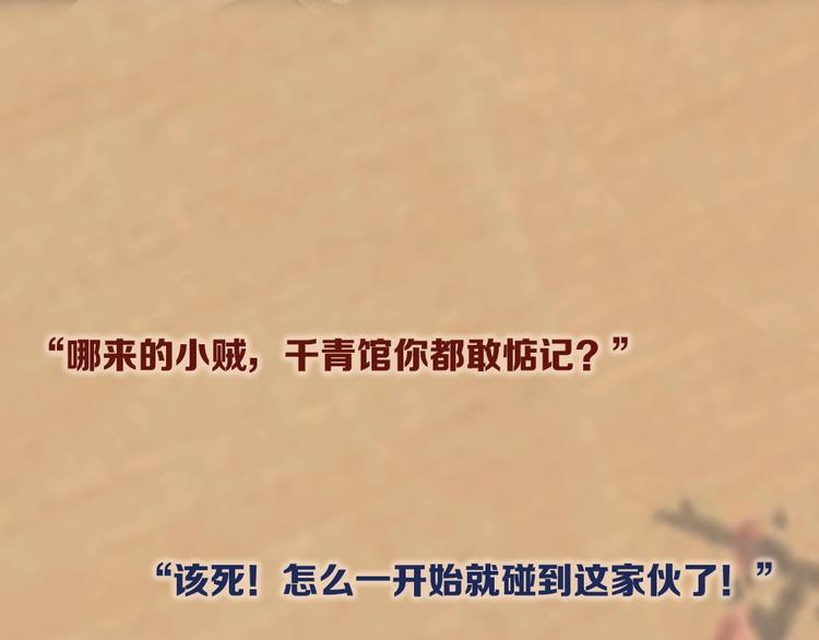 预热 腹黑青楼老板×单纯盗贼2