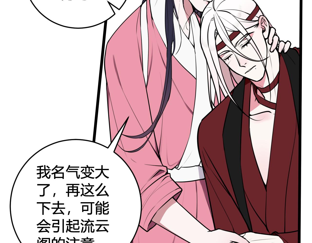 第77话 与你同在19