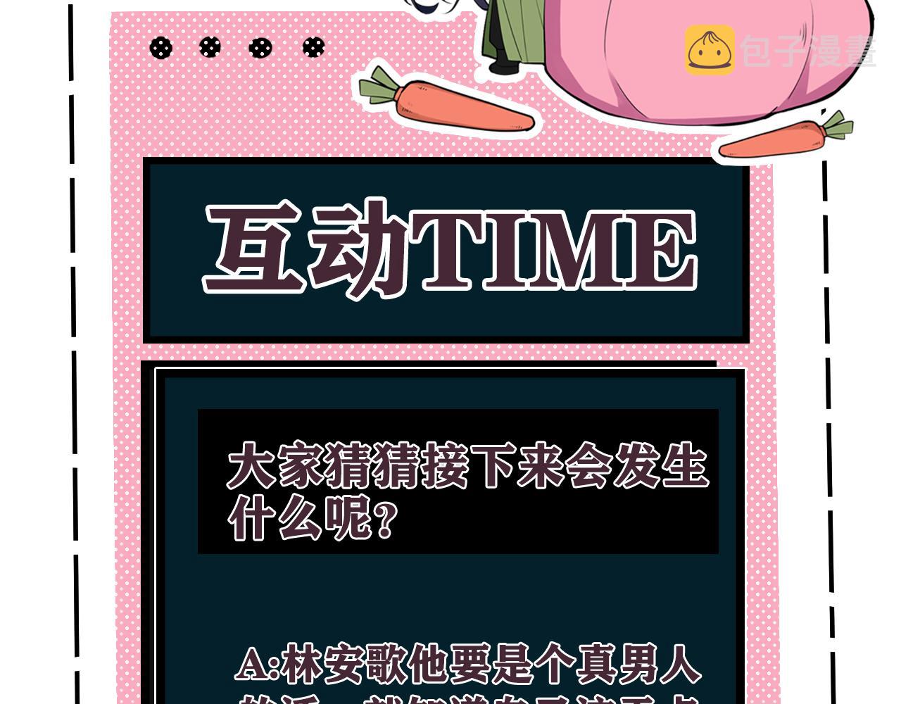 第61话 酒醉后！91