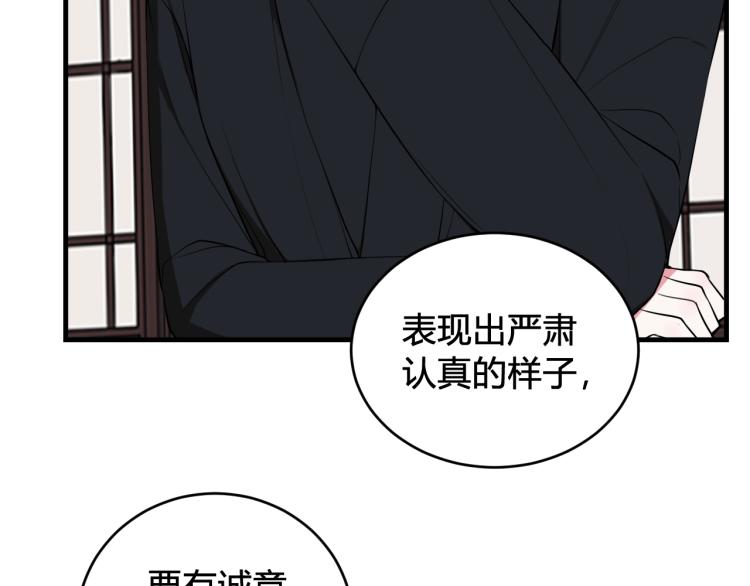 第33话 脸红心跳的回忆！62
