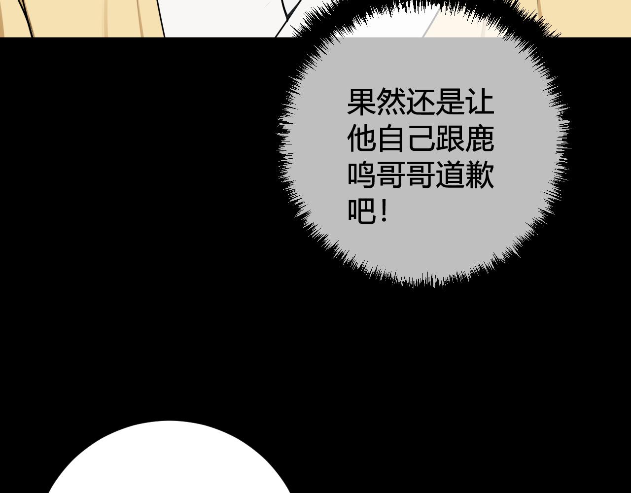 第40话 没想象中那么坏65