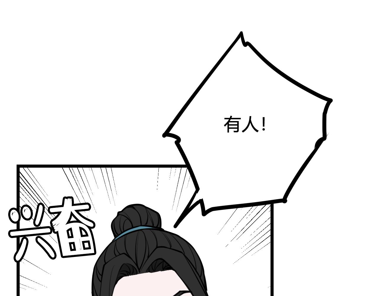 第76话 鹿鸣？43